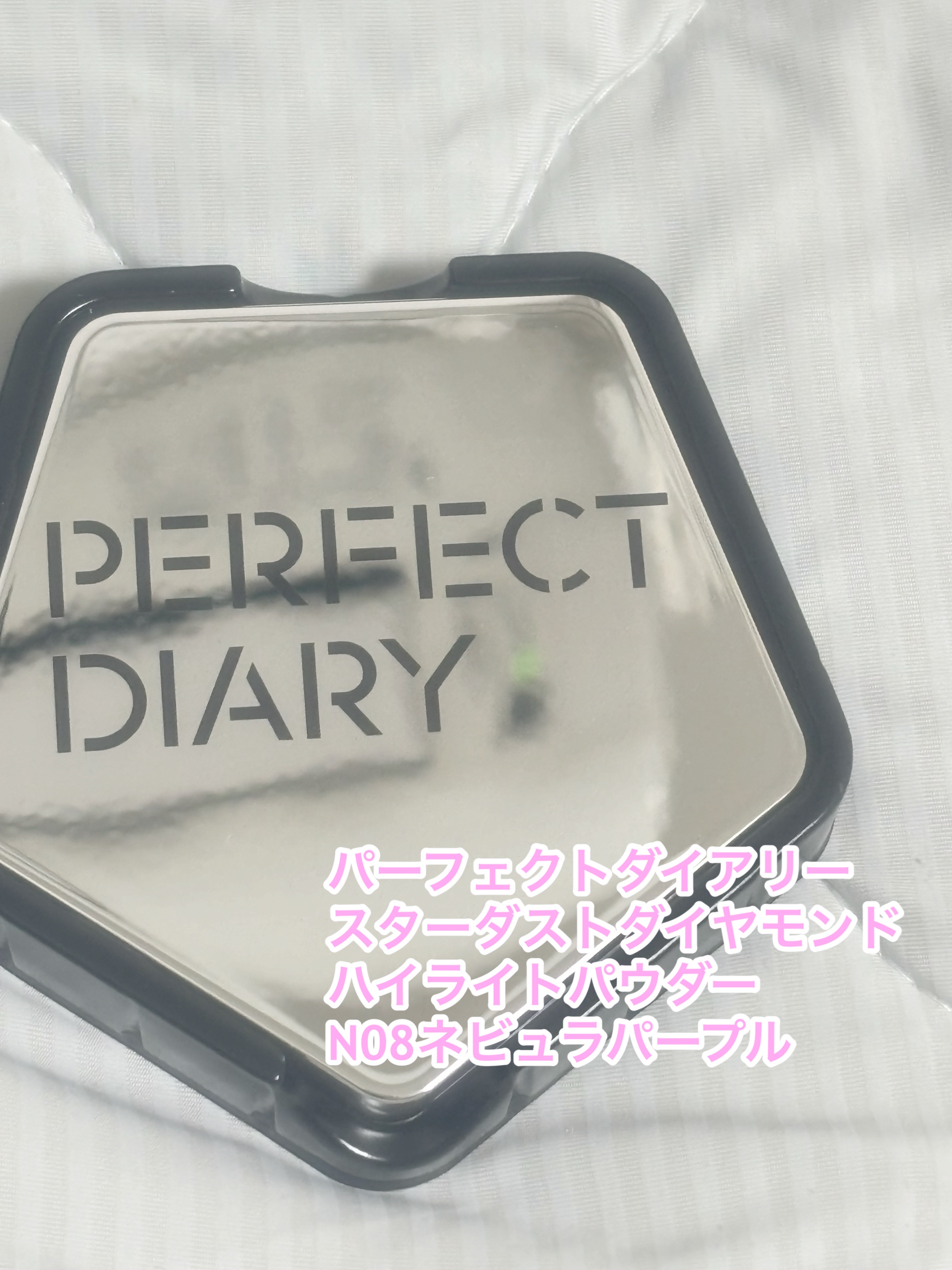 スターダストダイヤモンドハイライトパウダー/PERFECT DIARY/パウダーハイライトを使ったクチコミ（1枚目）