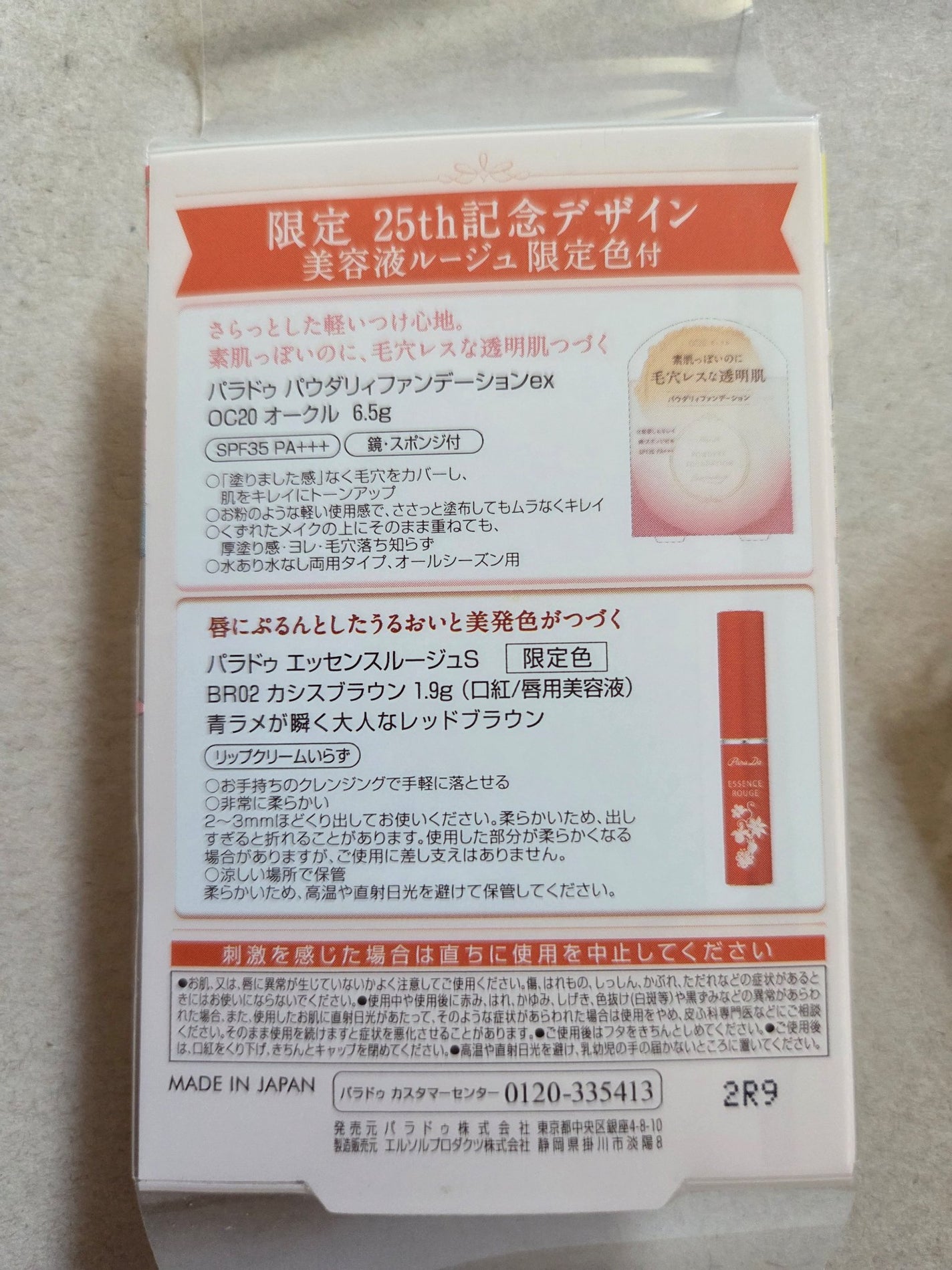ふるる on LIPS 「セブンイレブンで購入。寝坊して化粧する時間なくて。。。。。パケ..」(3枚目)