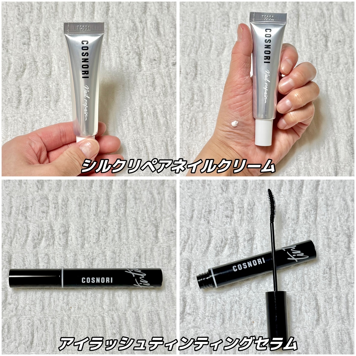 シルクリペアネイルクリーム/COSNORI/ネイルオイル・トリートメントを使ったクチコミ（3枚目）