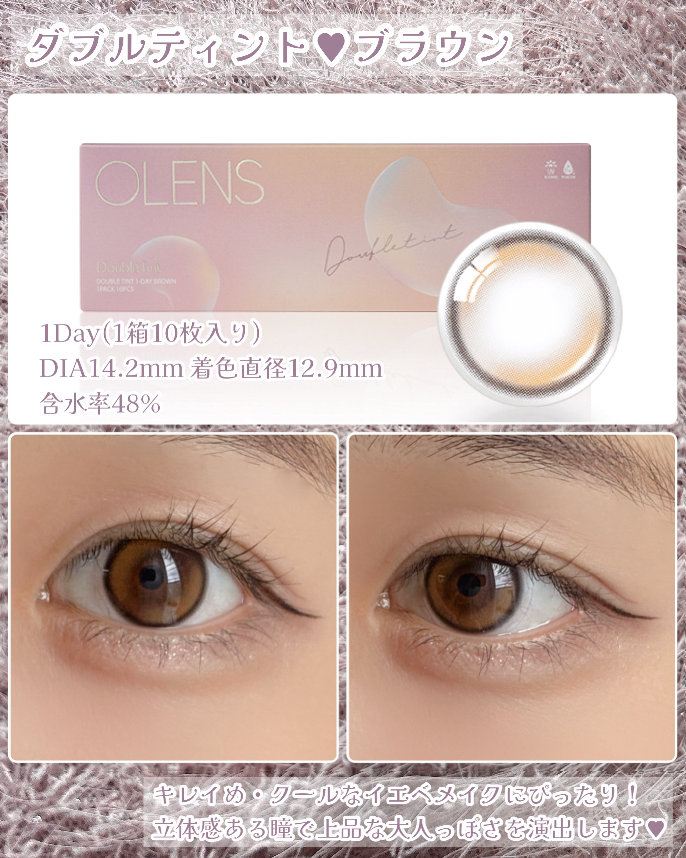 Glowy Tear 1day/OLENS/ワンデー（１DAY）カラコンを使ったクチコミ（2枚目）