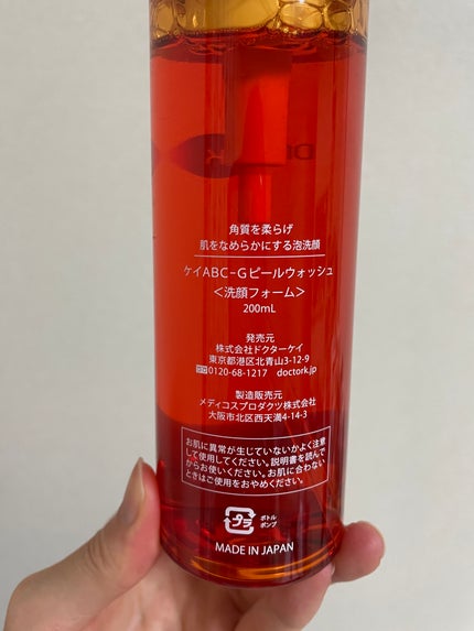 ABC-Gピールウォッシュ/ドクターケイ/泡洗顔を使ったクチコミ(2枚目)