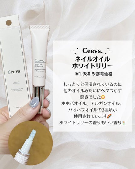 ネイルオイル Ⅲ-layerd/Ceevs./ネイルオイル・トリートメントを使ったクチコミ(2枚目)