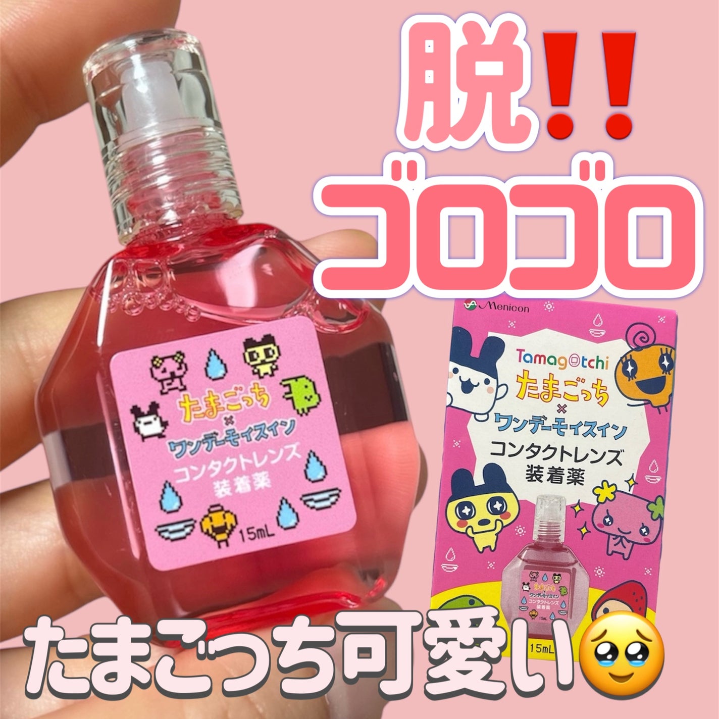 ワンデーモイスイン/メニコン/その他を使ったクチコミ(1枚目)