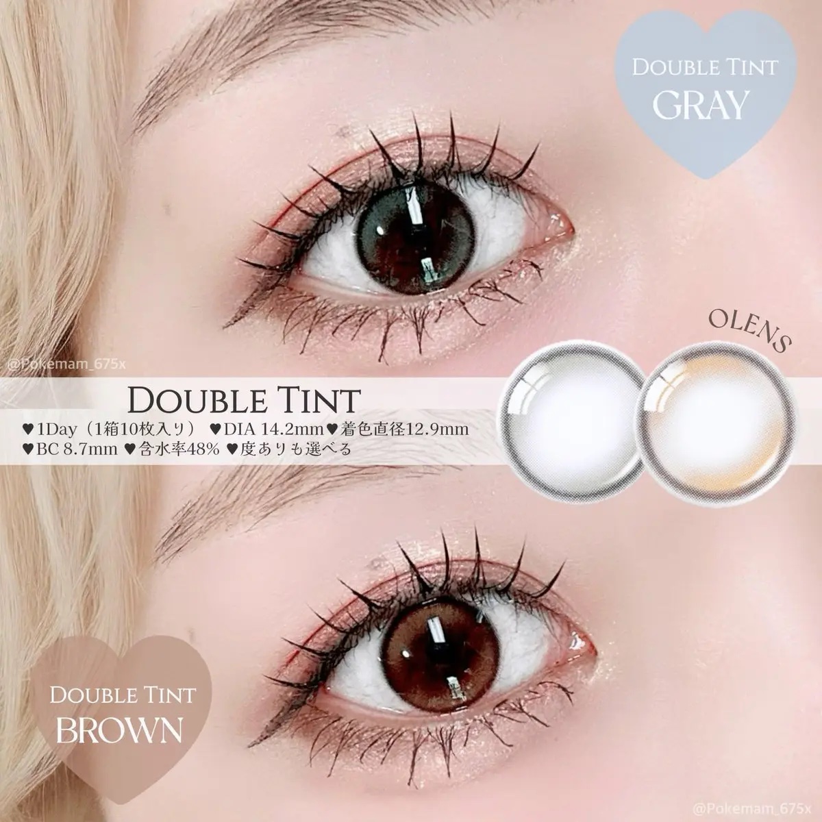 Double Tint 1day/OLENS/カラーコンタクトレンズを使ったクチコミ（3枚目）