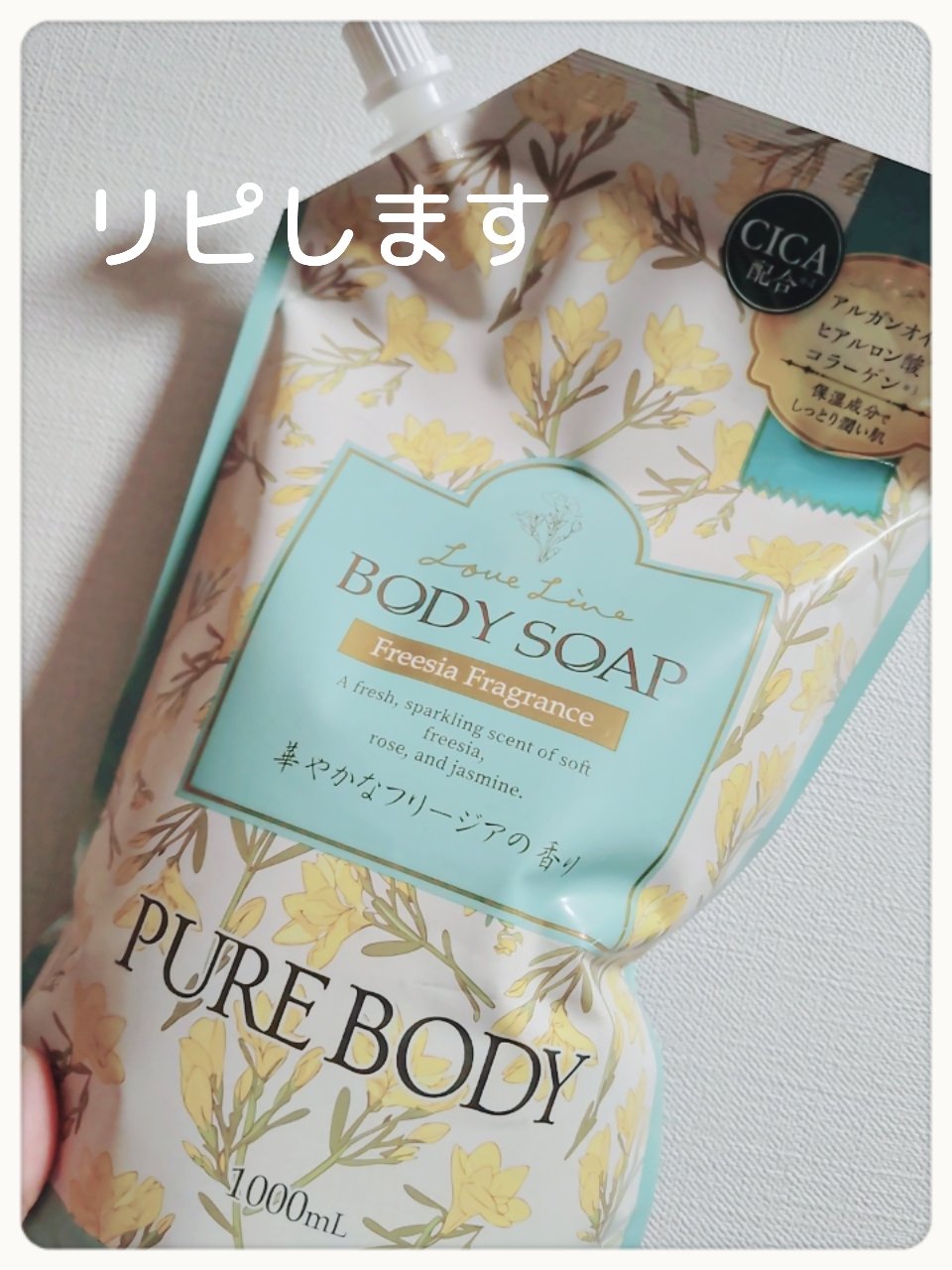 を使ったクチコミ（1枚目）