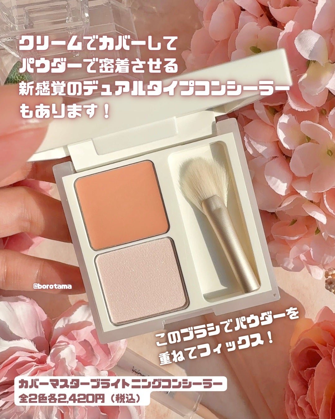 ウォンジョンヨ カバーマスター ブライトニングコンシーラー/Wonjungyo/パレットコンシーラーを使ったクチコミ(8枚目)