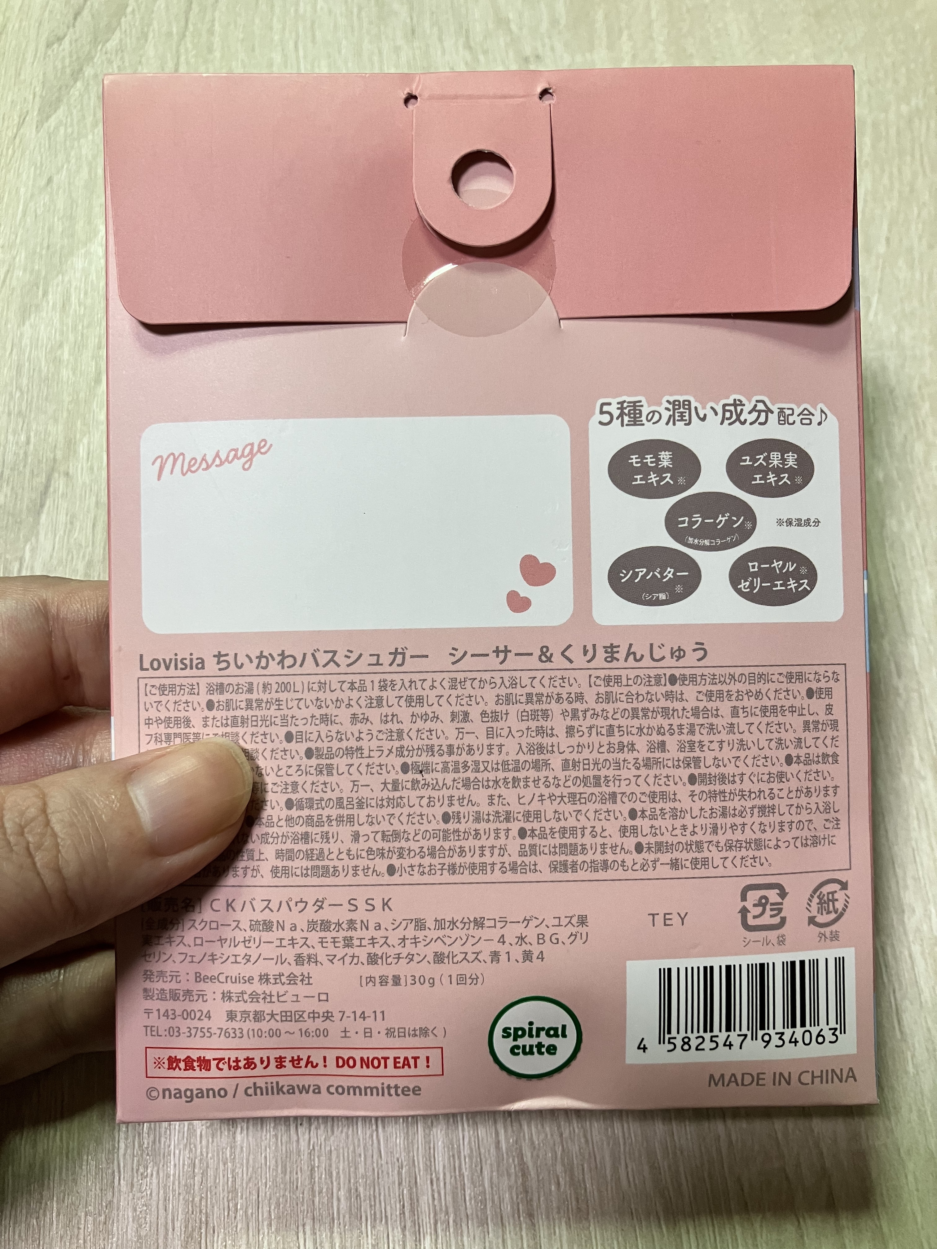 ラヴィジア ちいかわバスシュガー フォレストグリーンの香り/ラヴィジア/入浴剤を使ったクチコミ（2枚目）