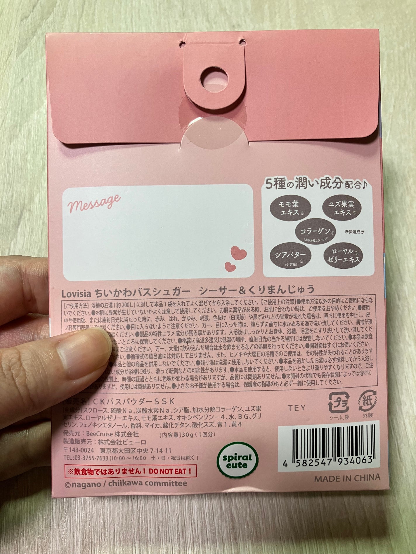 ラヴィジア ちいかわバスシュガー フォレストグリーンの香り/ラヴィジア/入浴剤を使ったクチコミ(2枚目)