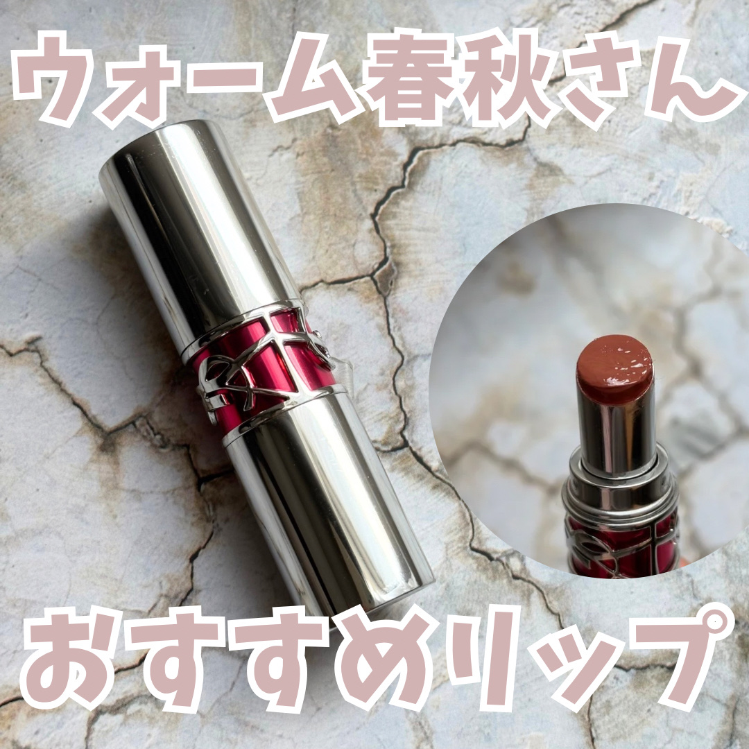 YSL ラブシャイン キャンディグレーズ/YVES SAINT LAURENT BEAUTE/口紅を使ったクチコミ（1枚目）