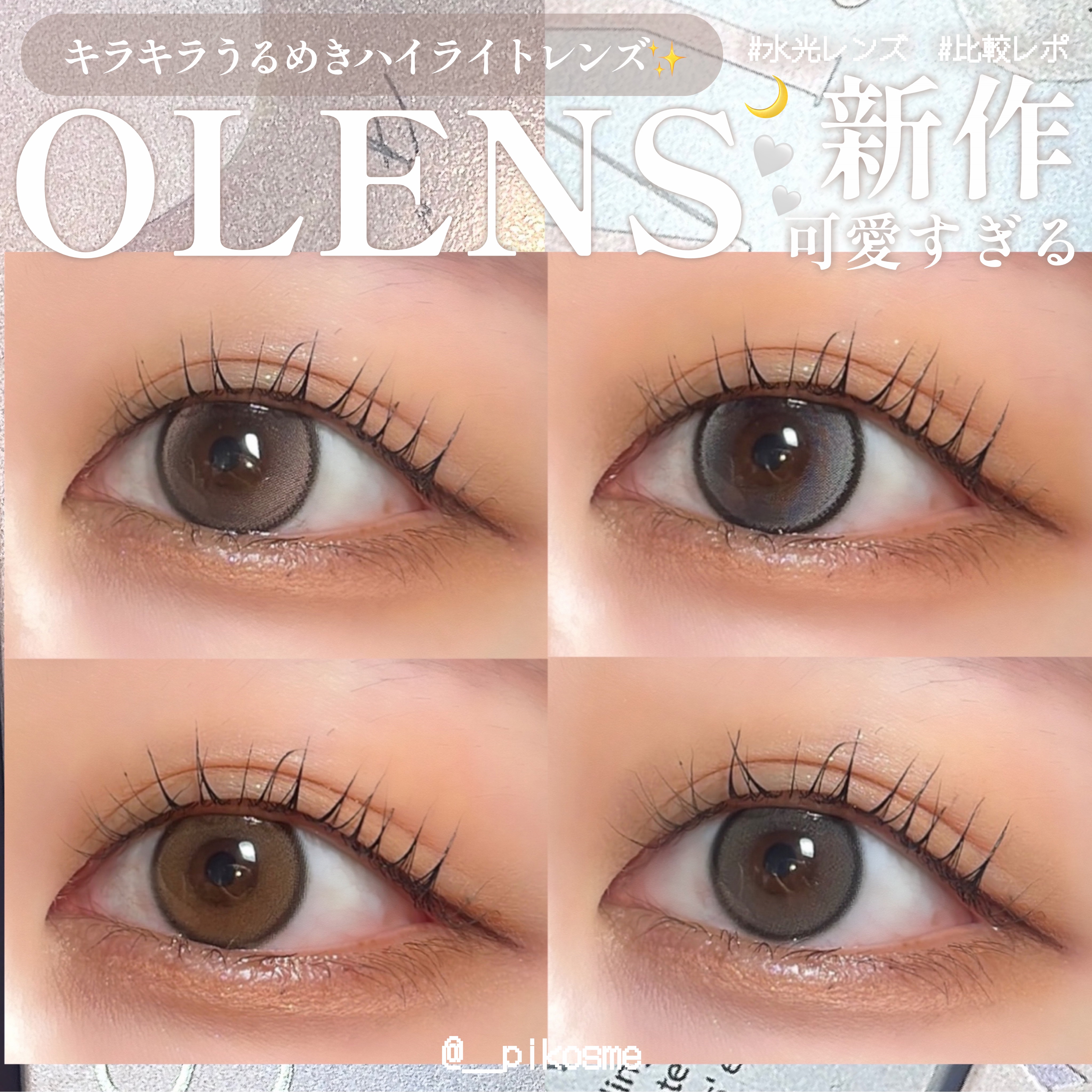 Double Tint 1day/OLENS/カラーコンタクトレンズを使ったクチコミ（1枚目）
