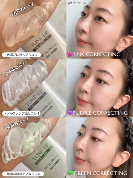 ダルバ ウォータフル トーンアップ サンクリーム(パープル)/ダルバ/日焼け止めクリームを使ったクチコミ(4枚目)