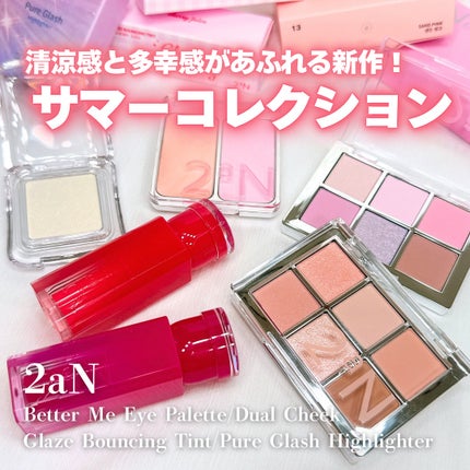 ベターミーアイパレット/2aN/マルチパレットを使ったクチコミ(1枚目)