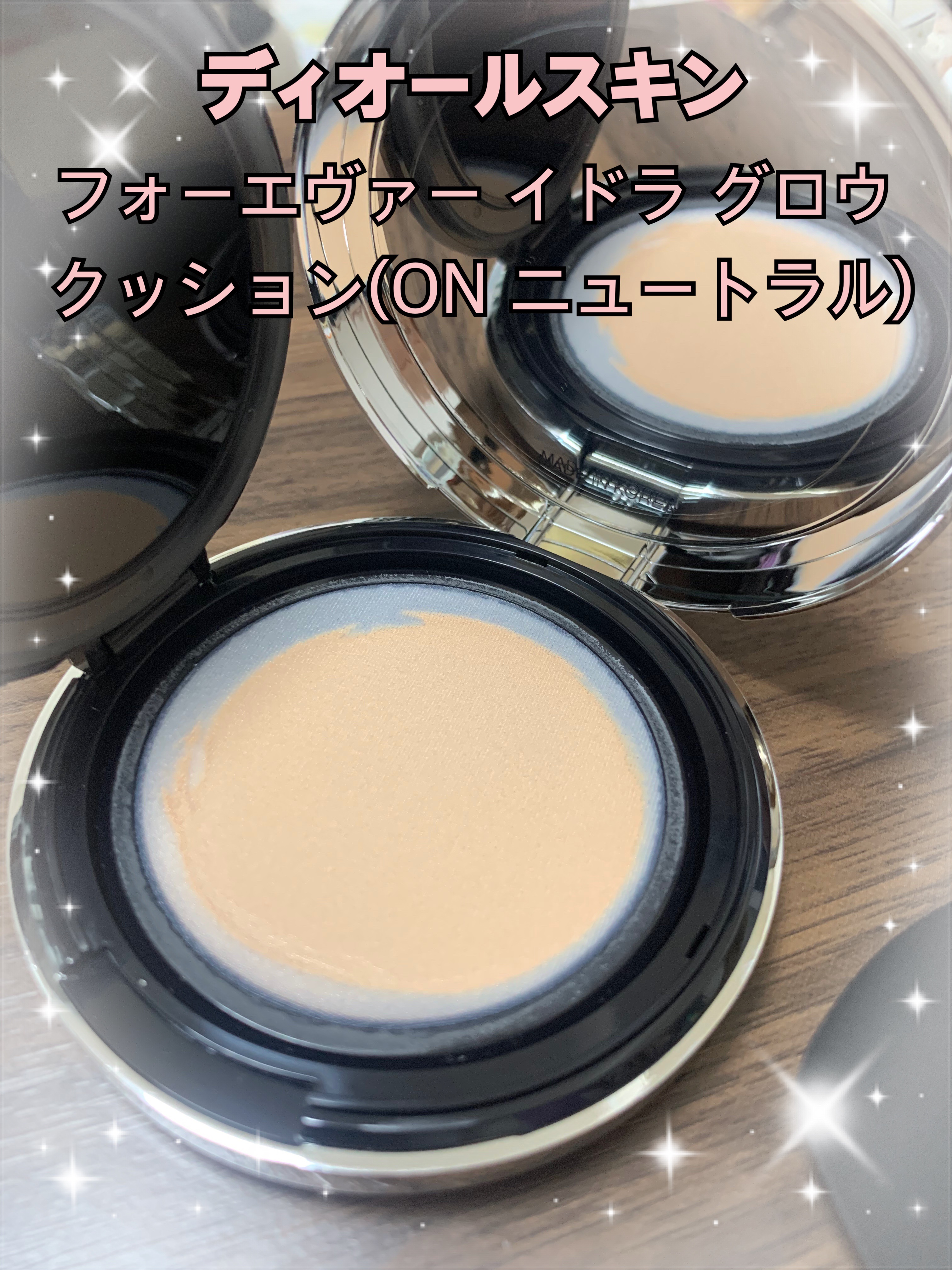 ディオールスキン フォーエヴァー イドラ グロウ クッション（リフィル）/Dior/クッションファンデーションを使ったクチコミ（1枚目）