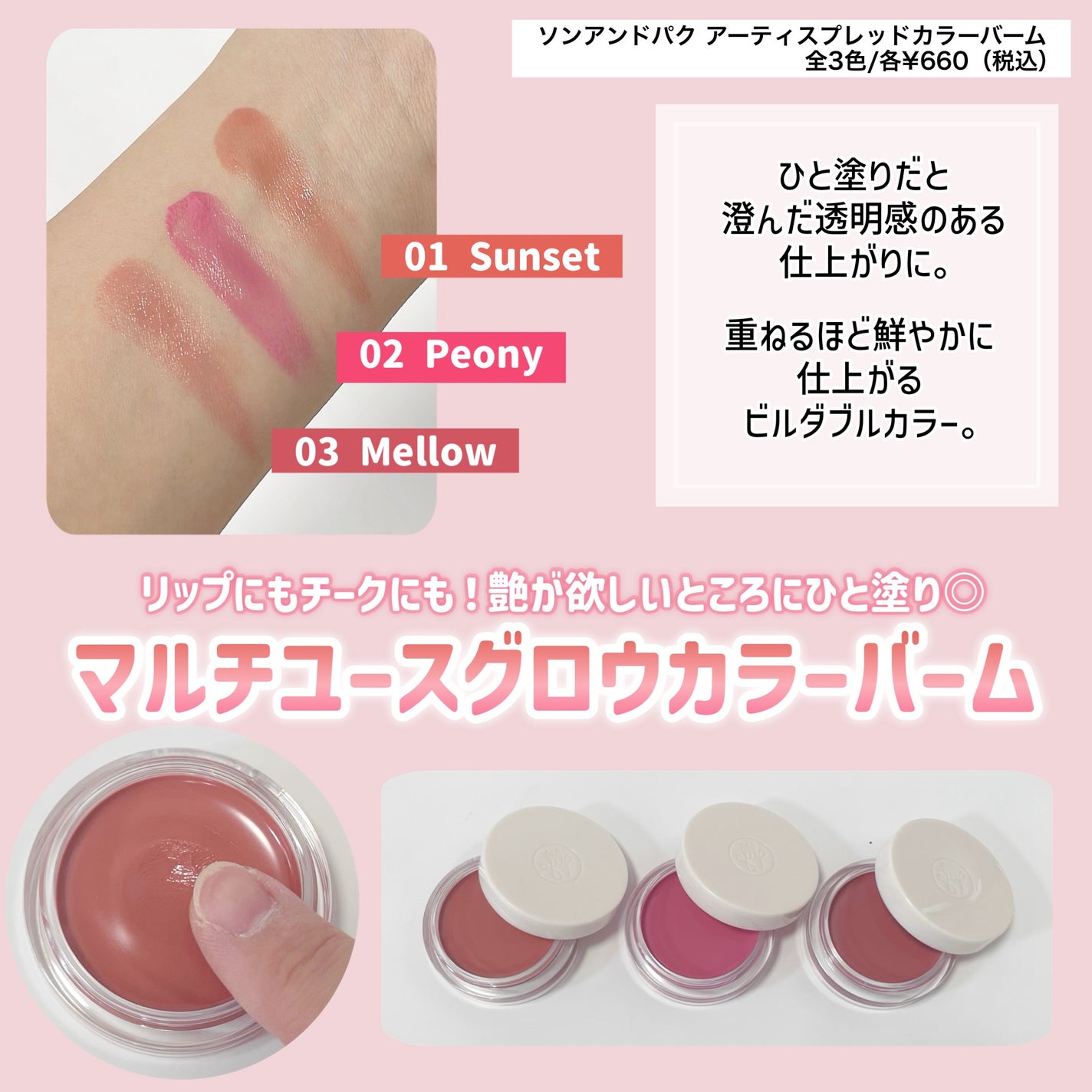Arti Spread Color Balm/SON&PARK/リップグロスを使ったクチコミ(2枚目)