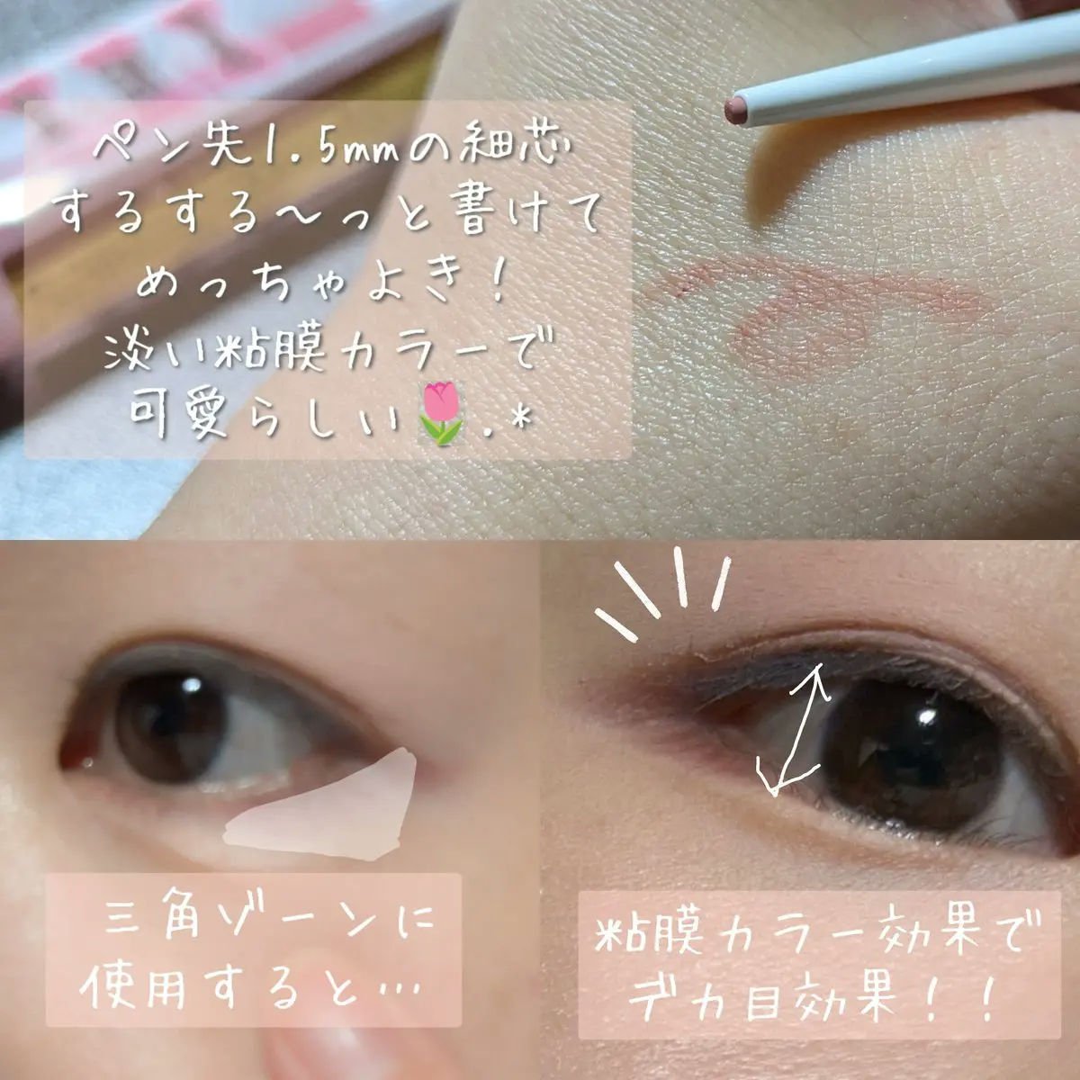 クリーミータッチライナー シアー/キャンメイク/ジェルアイライナーを使ったクチコミ（2枚目）