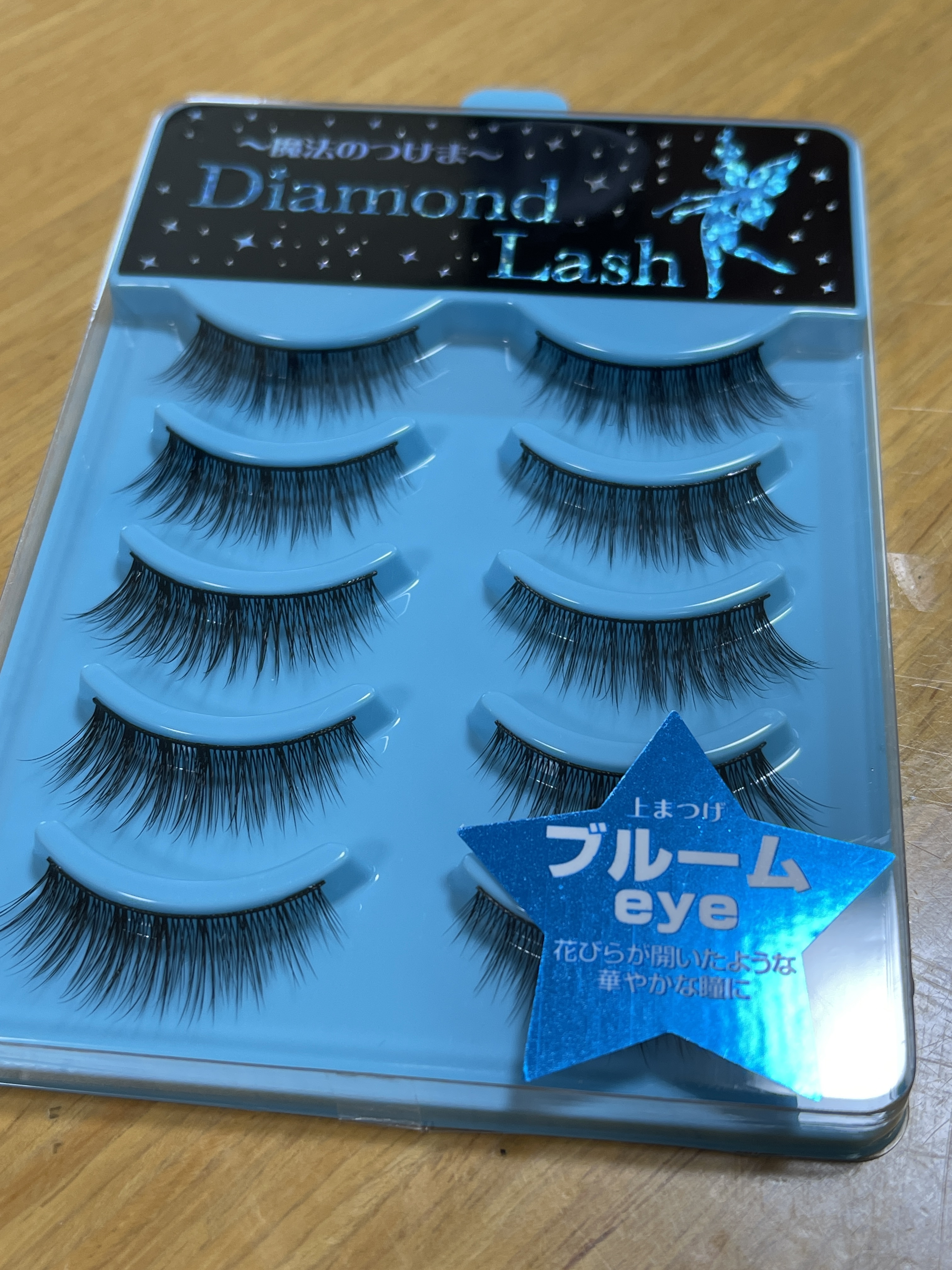 ダイヤモンドラッシュ ボリュームシリーズ/Diamond Lash/つけまつげを使ったクチコミ（1枚目）