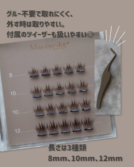 1秒まつエク/Miss eye d'or/つけまつげを使ったクチコミ(2枚目)