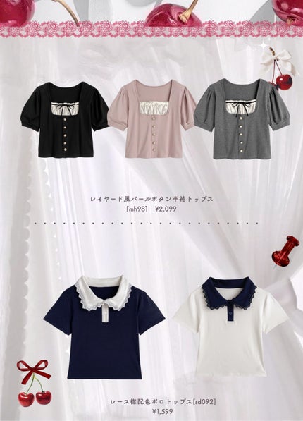 Liii▷ on LIPS 「ガーリー系多め!!GRL今週の新作はこれ狙って♟🎀୨୧┈┈┈┈..」(4枚目)