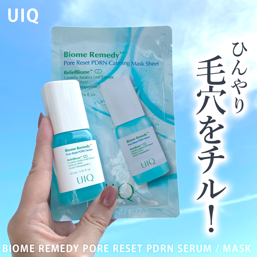 バイオームレメディポアリセットPDRN セラム/UIQ/美容液を使ったクチコミ（1枚目）