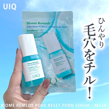 バイオームレメディポアリセットPDRN カーミングマスク/UIQ/シートマスク・パックを使ったクチコミ(1枚目)
