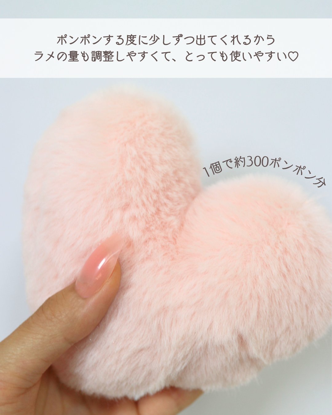 ラメPONPON　ハート/LUXENSE/ボディパウダーを使ったクチコミ（3枚目）