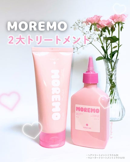 ヘアトリートメント ミラクル2X (シグネチャー)/moremo/洗い流すヘアトリートメントを使ったクチコミ(1枚目)