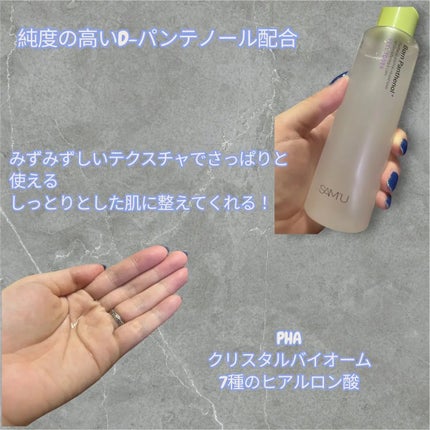 ボーンパンテノールピールトナー/SAM'U/化粧水を使ったクチコミ(2枚目)