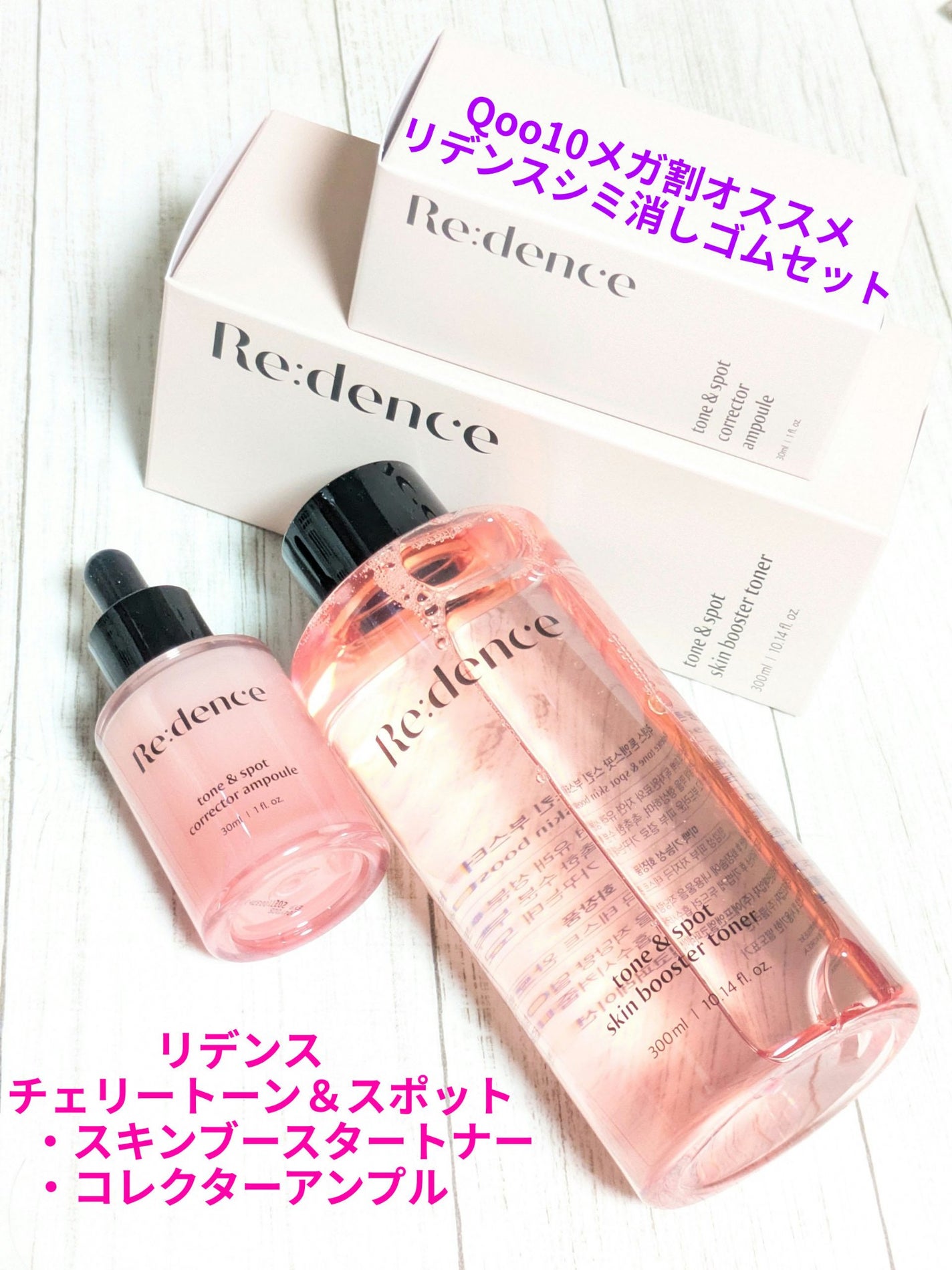 リデンス チェリートーン&スポットコレクターアンプル/redence/美容液を使ったクチコミ(1枚目)