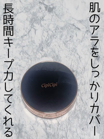 シピシピ フィットスキンクッション/CipiCipi/クッションファンデーションを使ったクチコミ(4枚目)