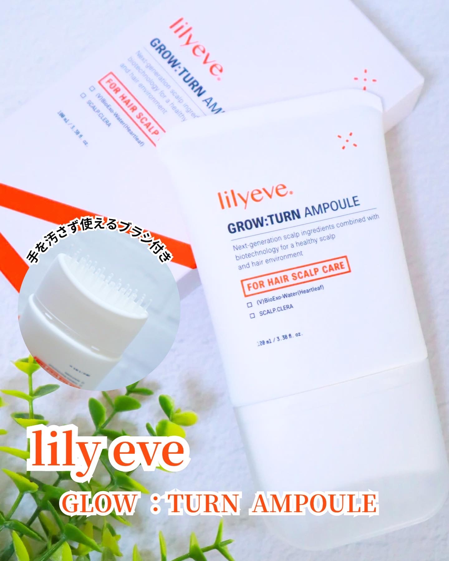 グローターン 100ml/リリーイブ/頭皮ローションを使ったクチコミ（1枚目）