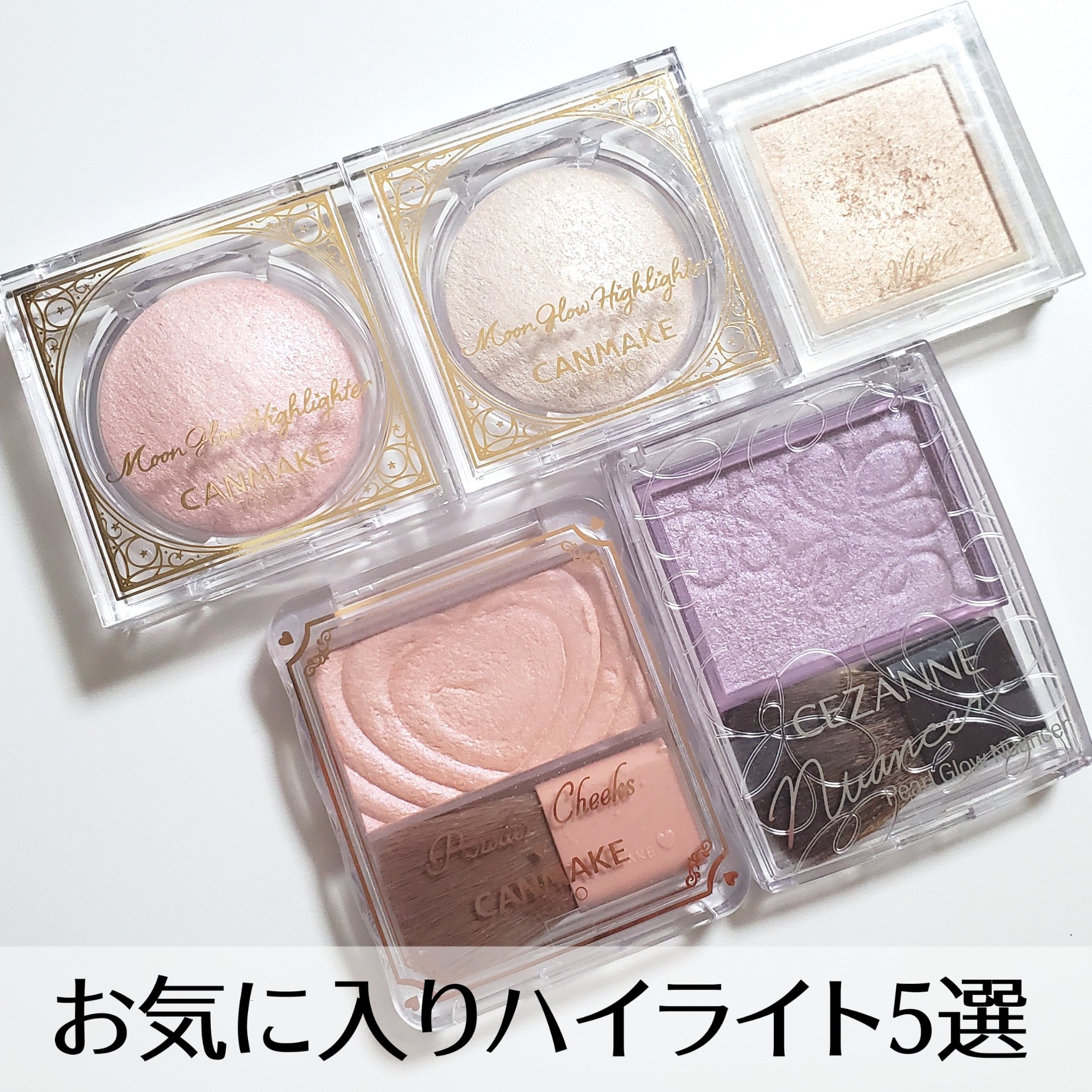 ザ コントゥア カラー(パウダー)/Visée/ハイライト・シェーディングを使ったクチコミ（1枚目）