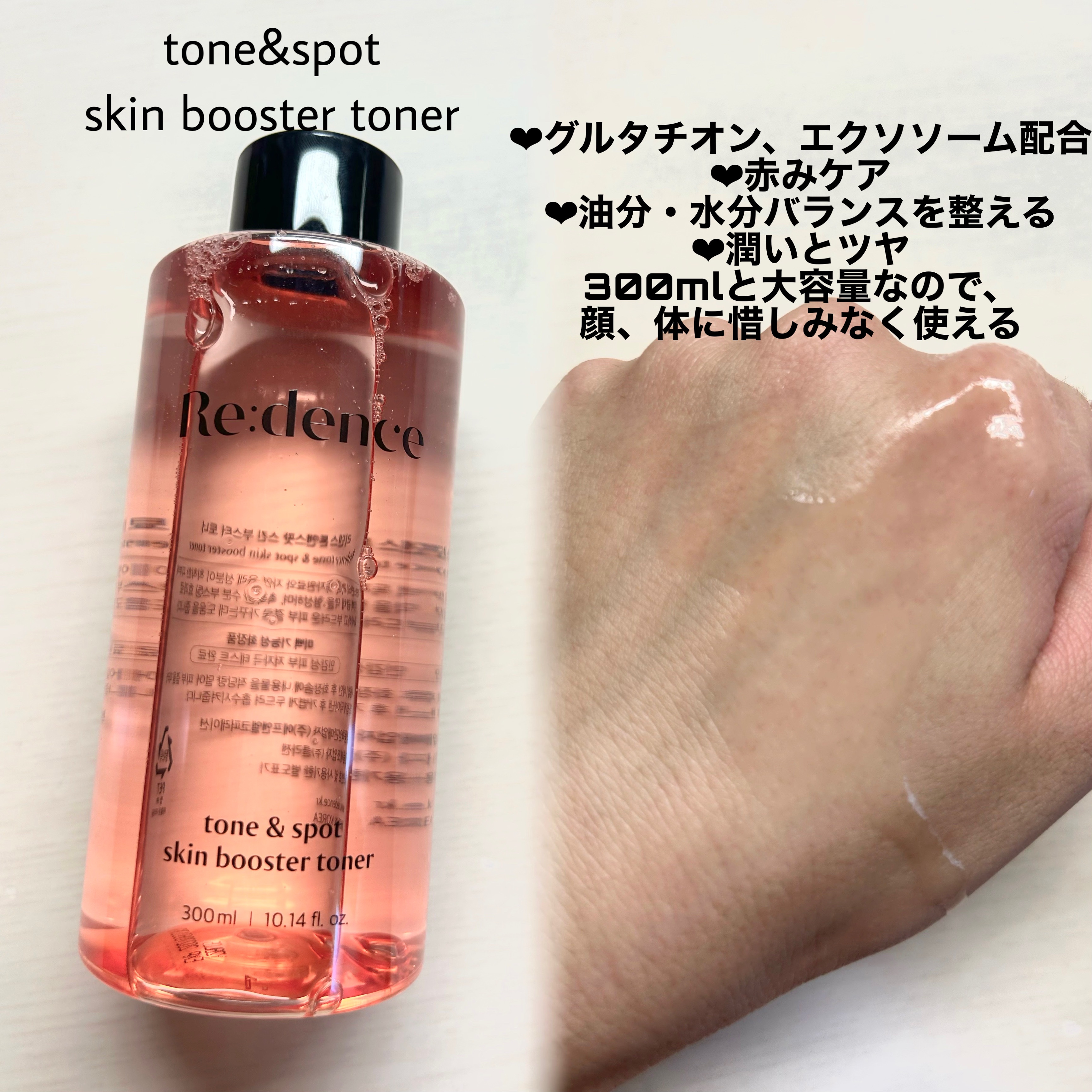 リデンス チェリートーン＆スポットスキンブースタートナー/redence/化粧水を使ったクチコミ（3枚目）