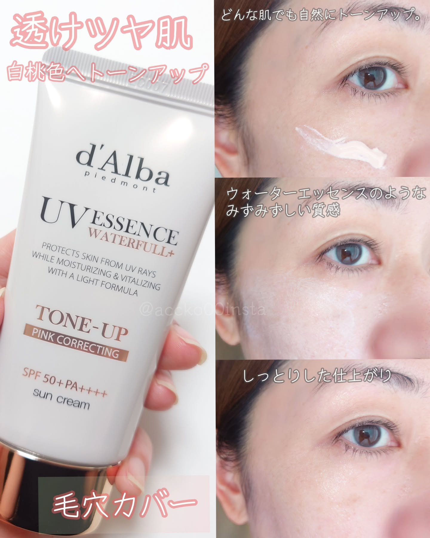 ダルバ ウォータフル トーンアップ サンクリーム(パープル)/ダルバ/日焼け止めクリームを使ったクチコミ（3枚目）