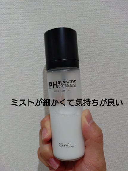 PHセンシティブクリームミスト/SAM'U/ミスト状化粧水を使ったクチコミ(1枚目)