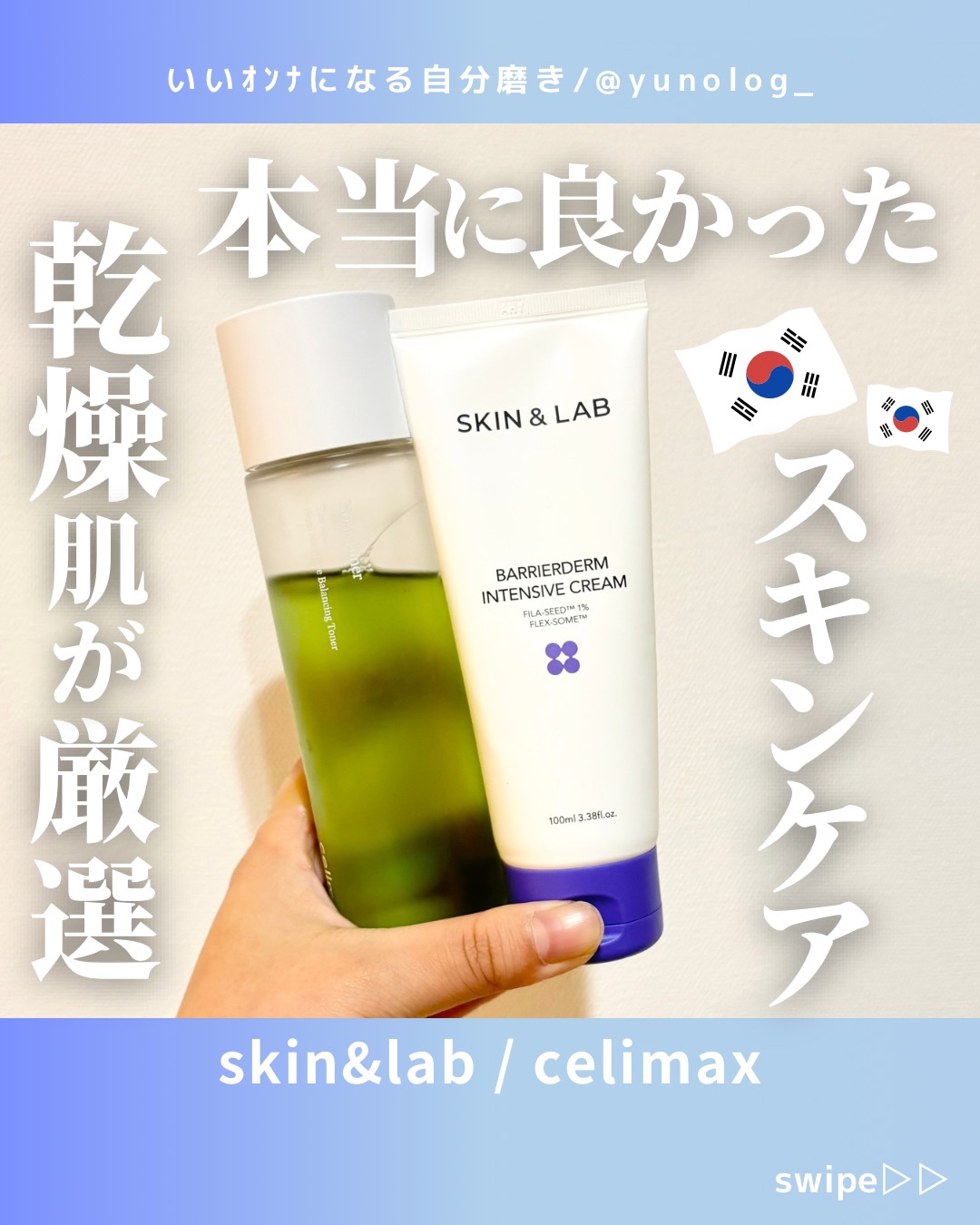 バリアダームモイストクリーム/SKIN&LAB/フェイスクリームを使ったクチコミ（1枚目）