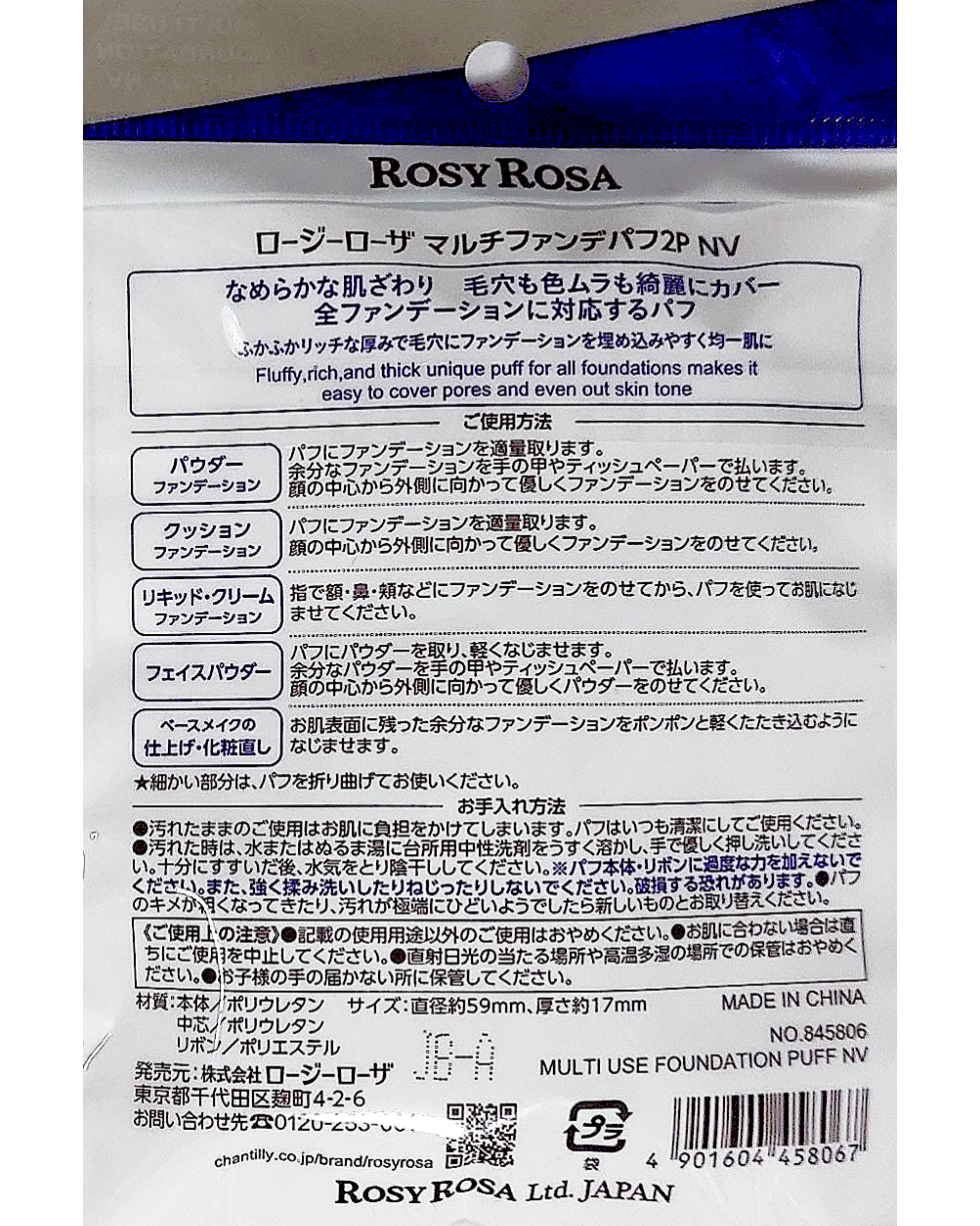 マルチファンデパフ 2P/ロージーローザ/パフ・スポンジを使ったクチコミ（2枚目）