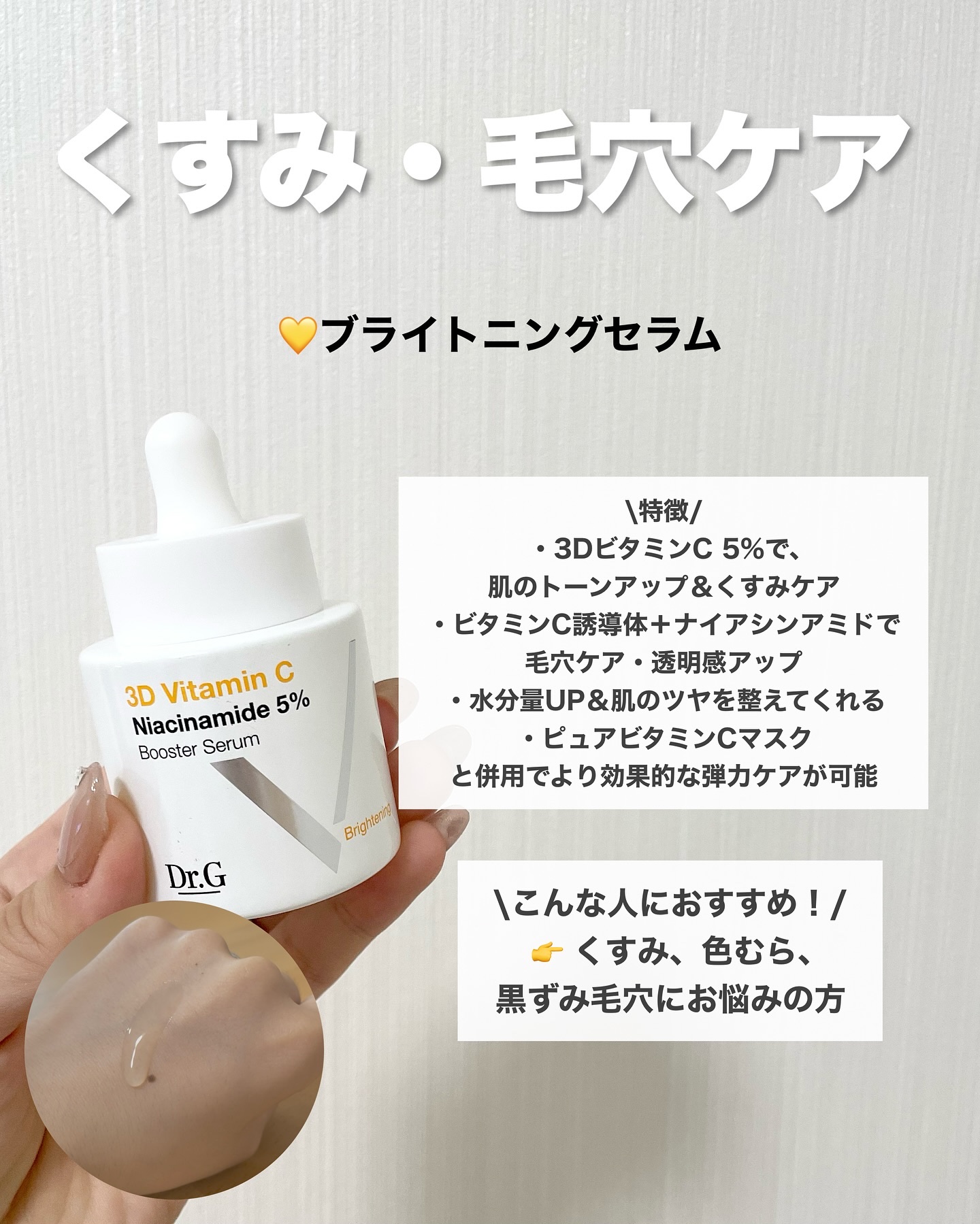 ドクタージー ピュア ビタミンC ブライトニングマスク/Dr.G/シートマスク・パックを使ったクチコミ（3枚目）