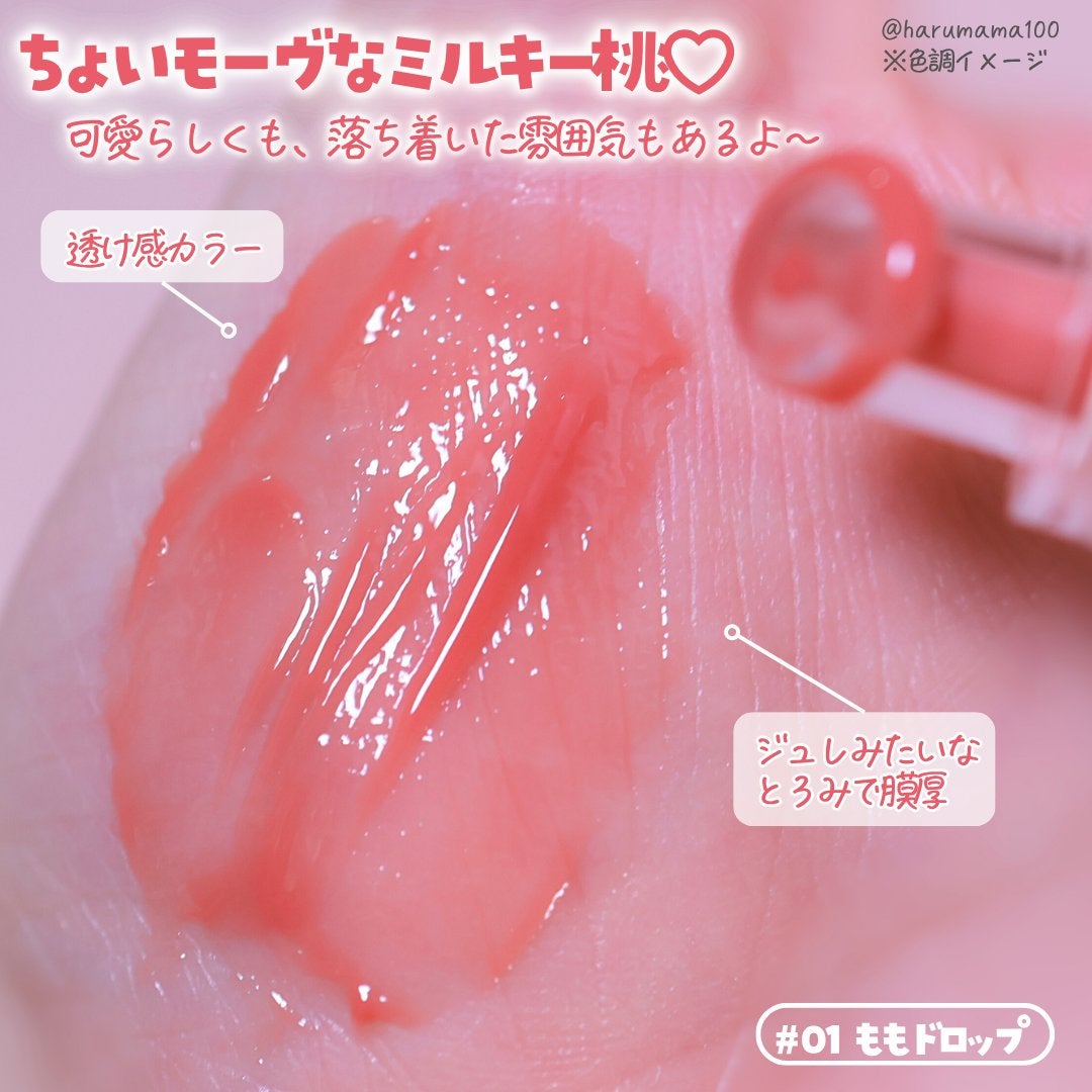 JUDYDOLL ぷるジュレチューブグロス/JUDYDOLL/リップグロスを使ったクチコミ(4枚目)
