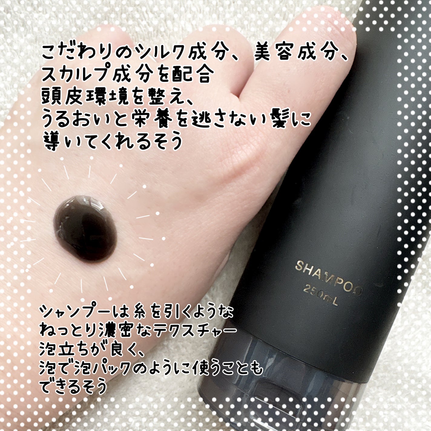 ã·ã«ã¯ã¶ãªãããã¹ã«ã«ã&ãªãã¢ããã ãŒããã€ãã ã¹ã¯ã®éŠãã/SILK THE RICH/åžè²©ã·ã£ã³ããŒã䜿ã£ãã¯ãã³ãïŒ2æç®ïŒ