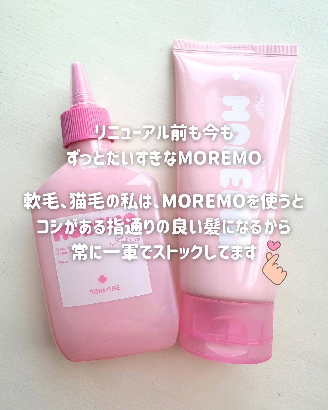 ウォータートリートメントミラクル10/moremo/洗い流すヘアトリートメントを使ったクチコミ(5枚目)