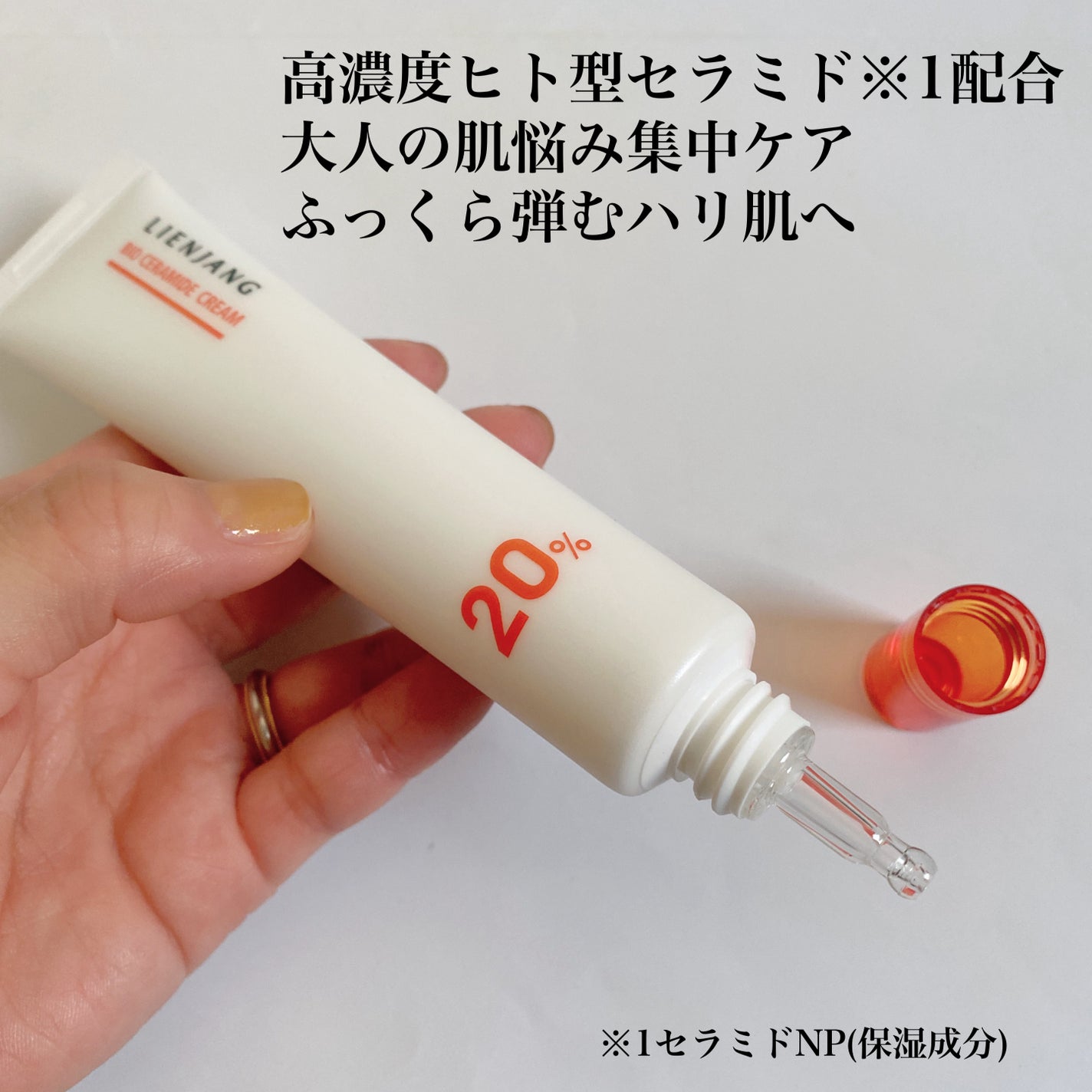バイオセラマイド クリーム20.0/リエンジャン/フェイスクリームを使ったクチコミ(2枚目)