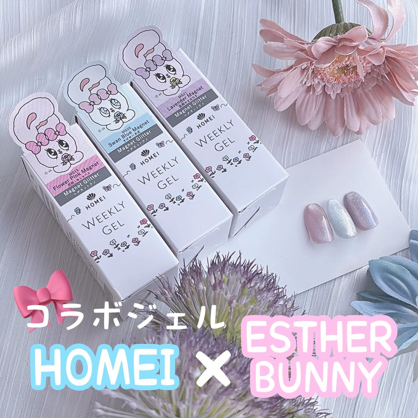 HOMEI ウィークリージェル/HOMEI/ジェルネイルを使ったクチコミ(1枚目)