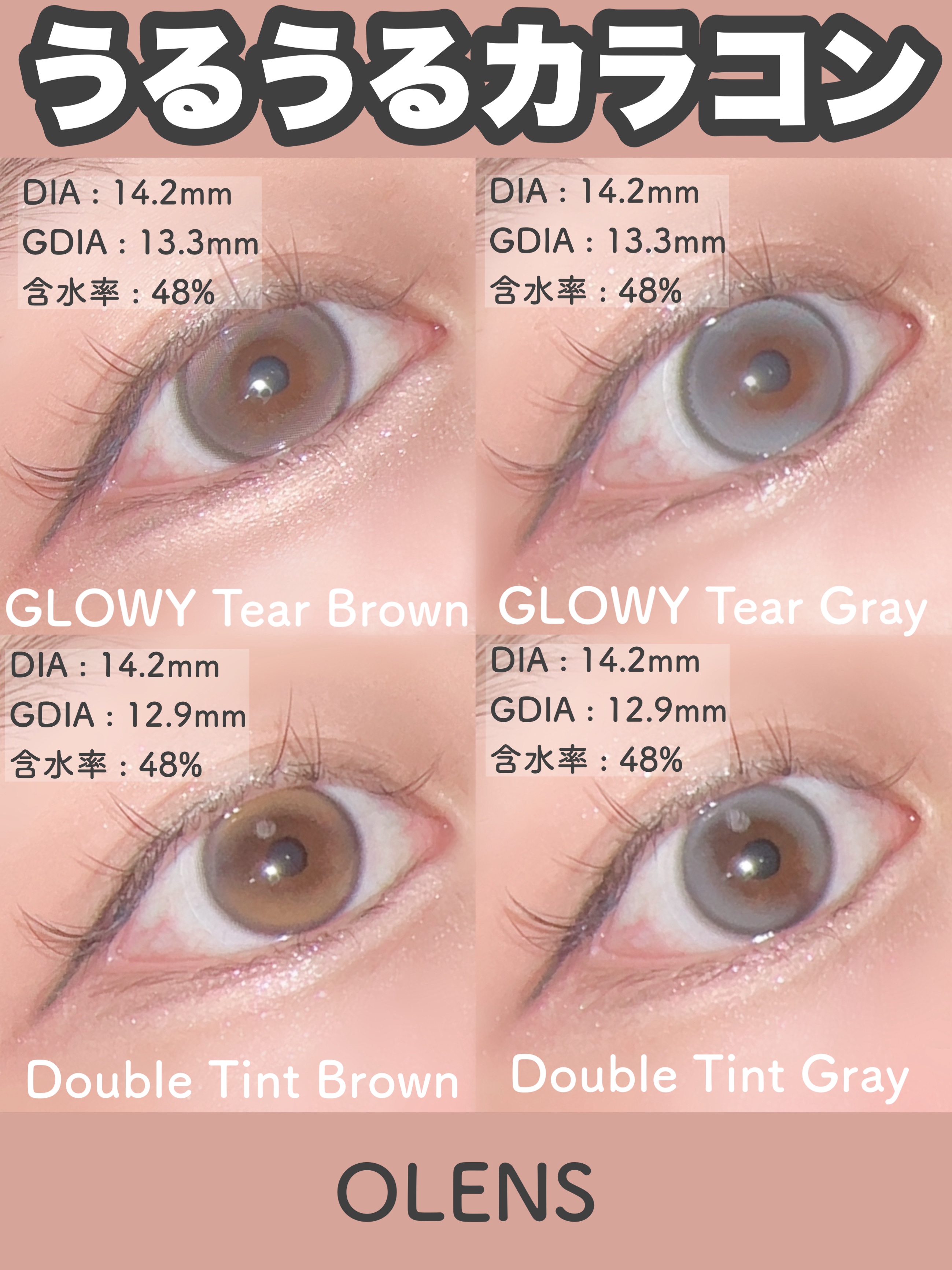 Double Tint 1day/OLENS/カラーコンタクトレンズを使ったクチコミ（2枚目）