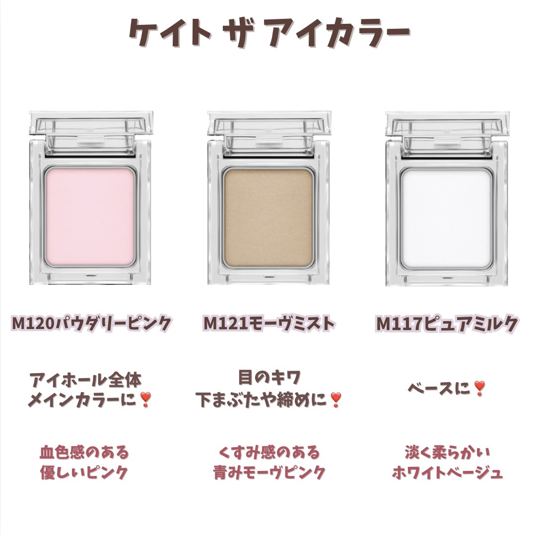 ケイト ザ アイカラー/KATE/単色アイシャドウを使ったクチコミ（2枚目）