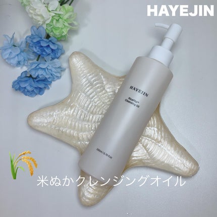 ライスフィラ クレンジングオイル/HAYEJIN/オイルクレンジングを使ったクチコミ(1枚目)