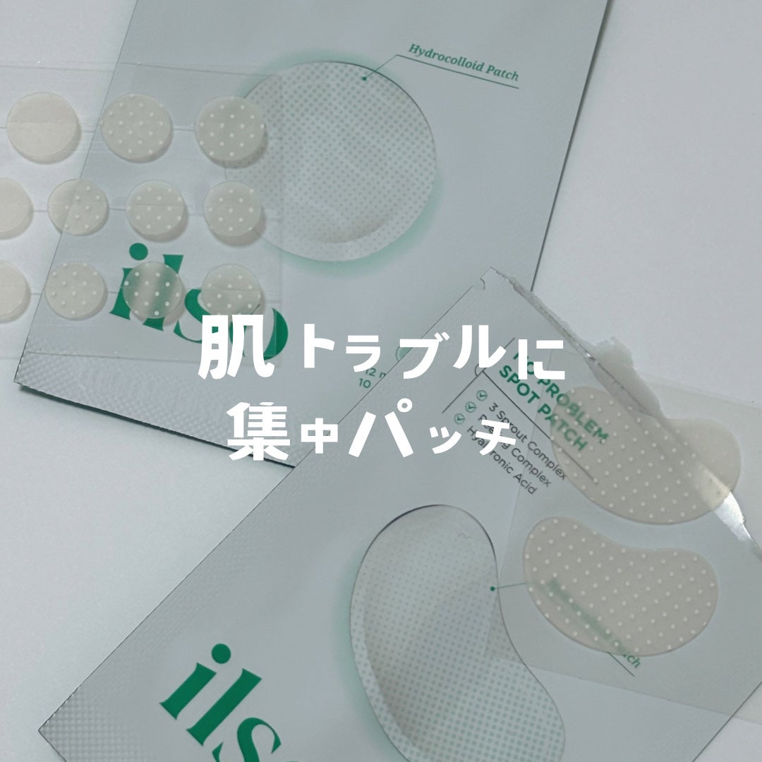 ノープロブレムスポットパッチ/ilso/その他スキンケアを使ったクチコミ(1枚目)