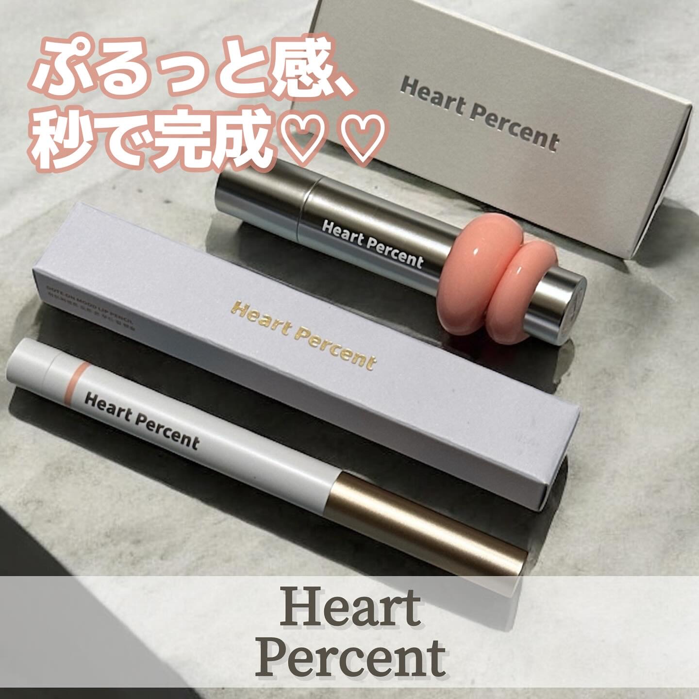ドットオンムードリップペンシル/Heart Percent/リップライナーを使ったクチコミ（1枚目）