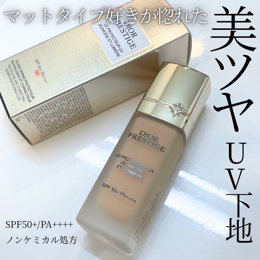 プレステージ ホワイト ル プロテクター UV ルミエール/Dior/キット・セットを使ったクチコミ(1枚目)