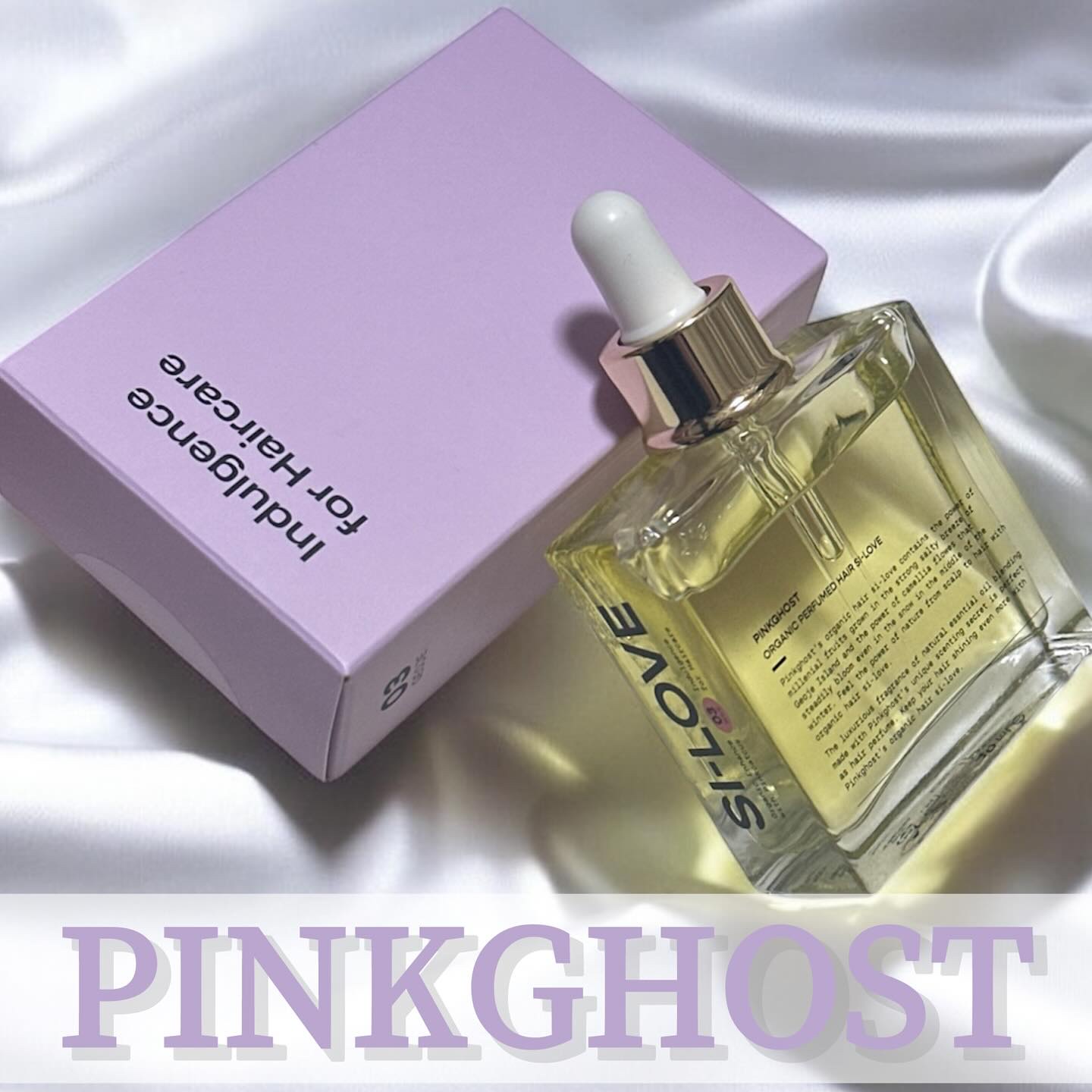 オーガニックヘアシロップ/PINKGHOST/ヘアオイルを使ったクチコミ（1枚目）