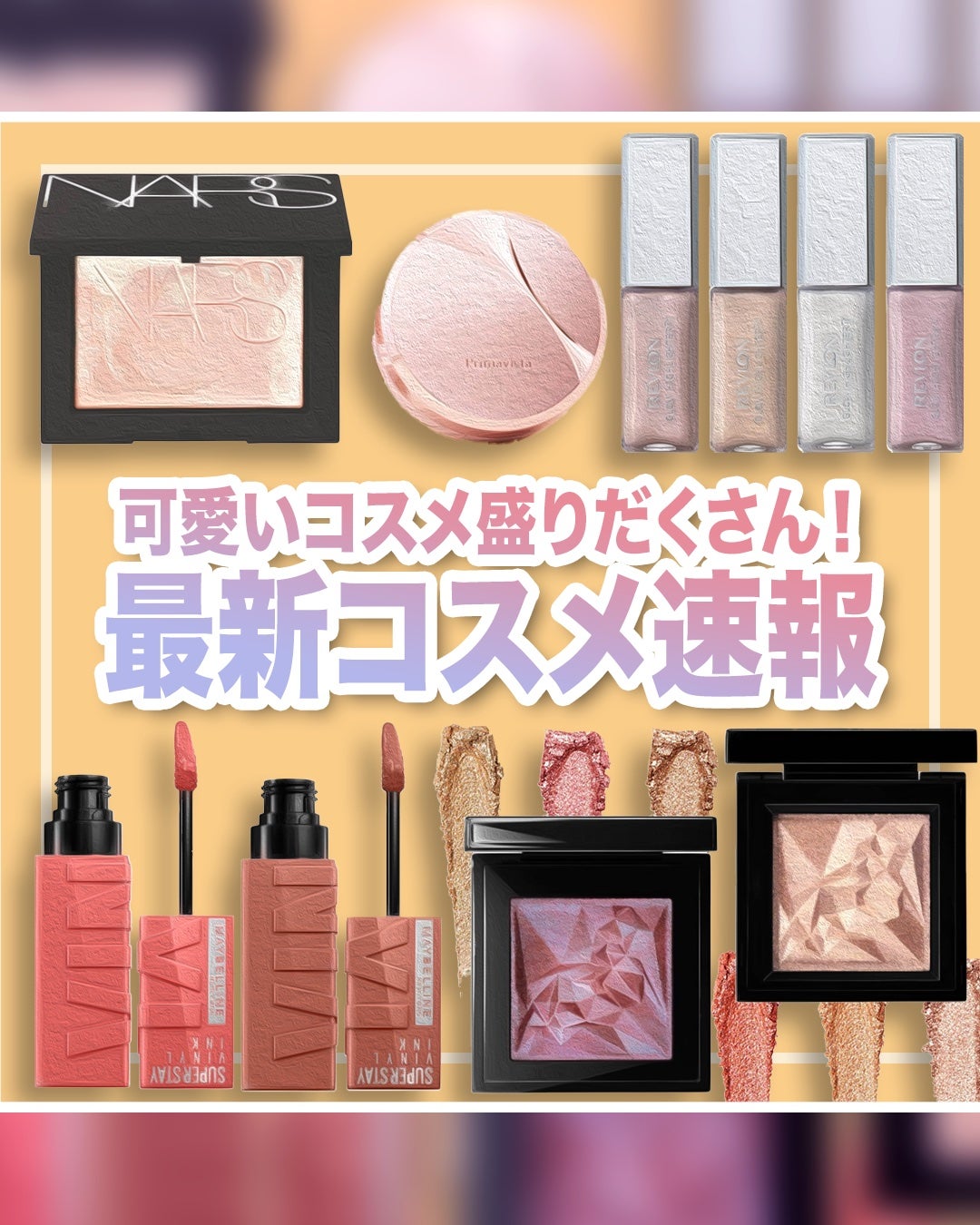 ライトリフレクティング プリズマティックパウダー/NARS/プレストパウダーを使ったクチコミ(1枚目)